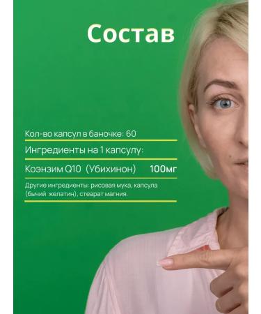 Best Naturals Coenzyme Q10 100 mg 60 capsules - Buy Online on GoSupps.com