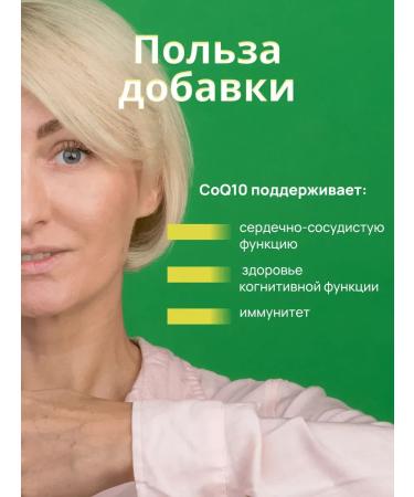 Best Naturals Coenzyme Q10 100 mg 60 capsules - Buy Online on GoSupps.com