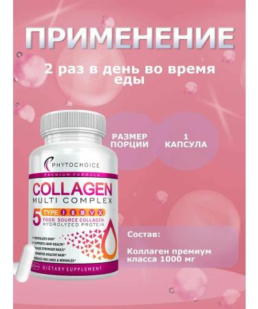 Phytochoice Collagen multi 90 capsules - Buy Online on GoSupps.com
