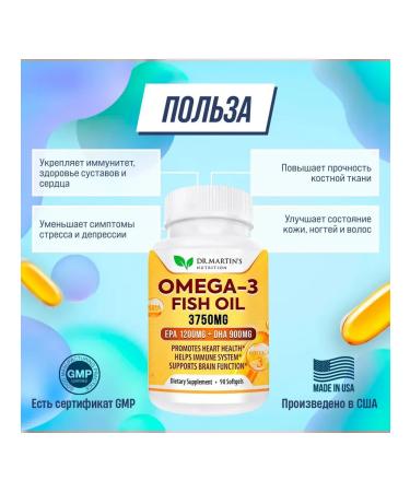 Dr Martin's Omega 3 fish oil 3750 mg 90 capsules - Buy Online on GoSupps.com