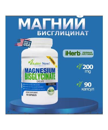 Vitalite Now Magnesium bislycinate for the nervous system 90 capsules