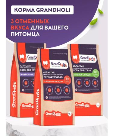 Dog food dry hypoallergenic holistic 1.5 kg - Buy Online on GoSupps.com