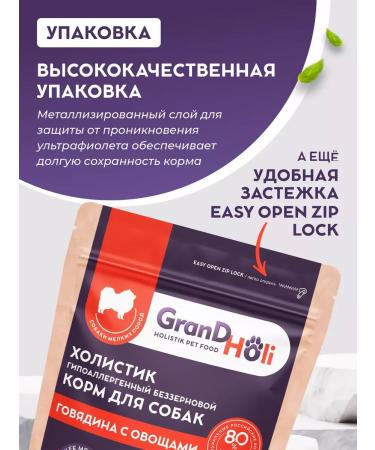 Dog food dry hypoallergenic holistic 1.5 kg - Buy Online on GoSupps.com