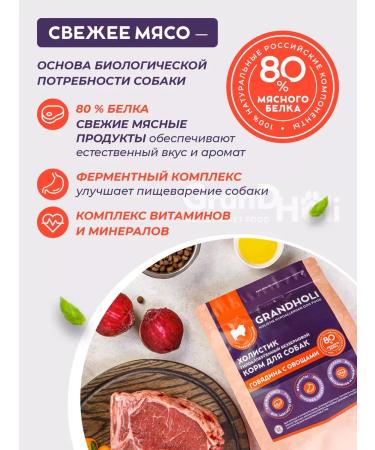 Dog food dry hypoallergenic holistic 1.5 kg - Buy Online on GoSupps.com