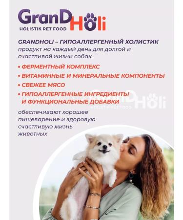 Dog food dry hypoallergenic holistic 1.5 kg - Buy Online on GoSupps.com