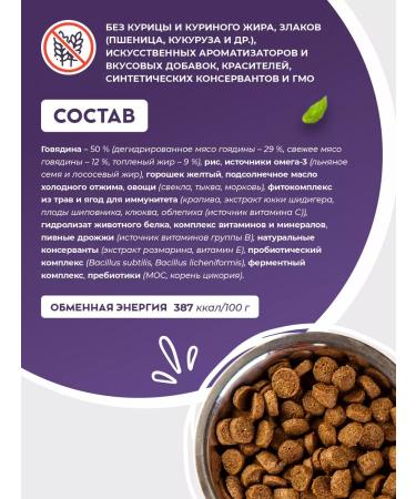 Dog food dry hypoallergenic holistic 1.5 kg - Buy Online on GoSupps.com