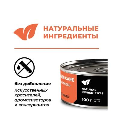 Canned foods full of cats with turkey and salmon 100g - Buy Online on GoSupps.com