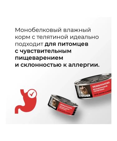 for cats and kittens with veal 100 g - Buy Online on GoSupps.com