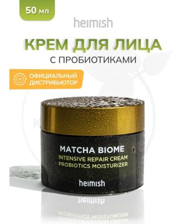 Facial cream with probiotics