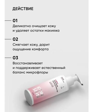 Gel for washing with probiotics - Buy Online on GoSupps.com