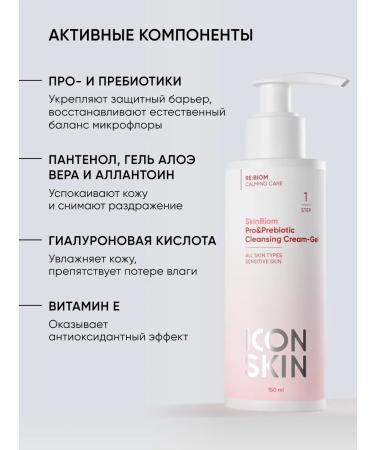 Gel for washing with probiotics - Buy Online on GoSupps.com