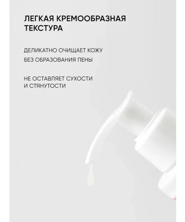 Gel for washing with probiotics - Buy Online on GoSupps.com