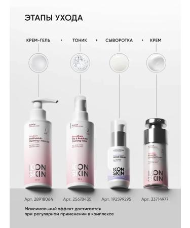 Gel for washing with probiotics - Buy Online on GoSupps.com