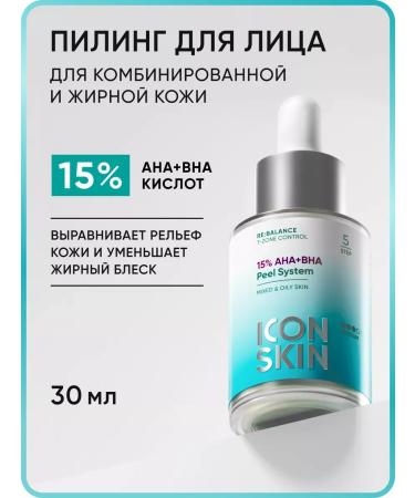 15% AHA+BHA Facial Piling