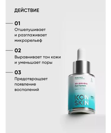 15% AHA+BHA Facial Piling - Buy Online on GoSupps.com