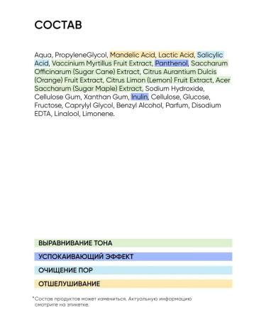 15% AHA+BHA Facial Piling - Buy Online on GoSupps.com