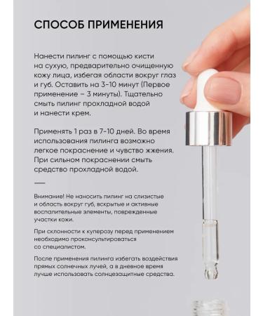 15% AHA+BHA Facial Piling - Buy Online on GoSupps.com