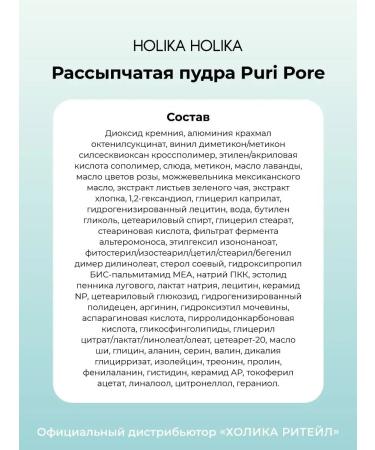 Lice Mineral Facial Power Puri Pore - Buy Online on GoSupps.com
