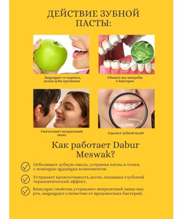 Dabur Toothpaste Mesvak Ayurvedic 3 pcs. 200 g each - Buy Online on GoSupps.com