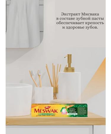 Dabur Toothpaste Mesvak Ayurvedic 3 pcs. 200 g each - Buy Online on GoSupps.com
