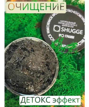 SHUGGE Shungite scrub-mask for body - Buy Online on GoSupps.com