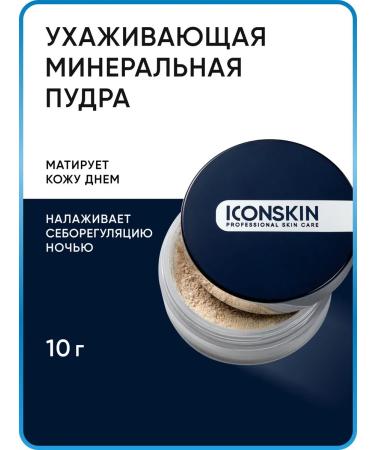 Mineral face powder matting for oily skin