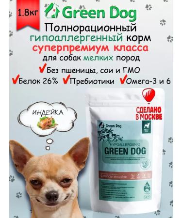 Hypoallergenic food for small dogs turkey 1.8 kg