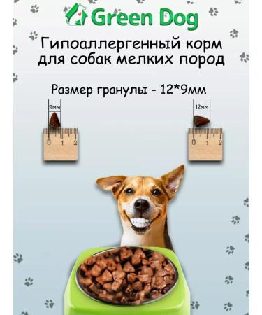 Hypoallergenic food for small dogs turkey 1.8 kg - Buy Online on GoSupps.com