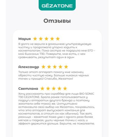 Ultrasonic facial cleaning apparatus BIO Sonic 730 - Buy Online on GoSupps.com