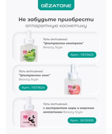 Ultrasonic facial cleaning apparatus BIO Sonic 730 - Buy Online on GoSupps.com