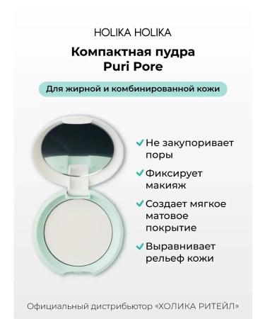 Compact mineral matting face powder Puri Pore - Buy Online on GoSupps.com