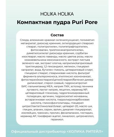 Compact mineral matting face powder Puri Pore - Buy Online on GoSupps.com