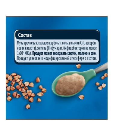 Porridge is silent buckwheat hypoallergenic from 4 months. 180g - Buy Online on GoSupps.com