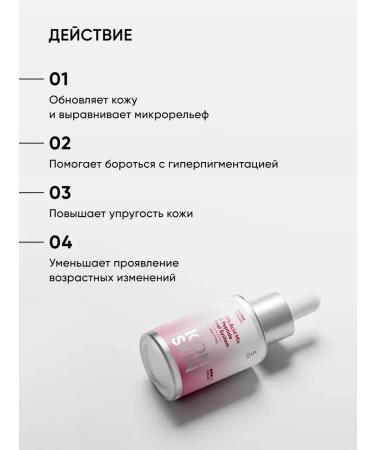 Facial Piling 15% AHA with peptides - Buy Online on GoSupps.com