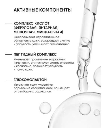 Facial Piling 15% AHA with peptides - Buy Online on GoSupps.com