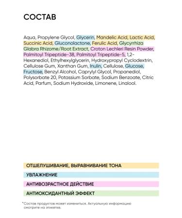 Facial Piling 15% AHA with peptides - Buy Online on GoSupps.com