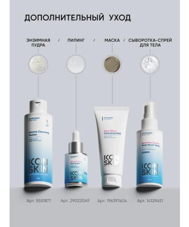 Enzyme powder for washing the face cleansing - Buy Online on GoSupps.com