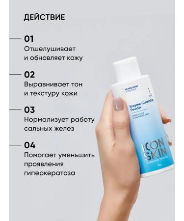 Enzyme powder for washing the face cleansing - Buy Online on GoSupps.com