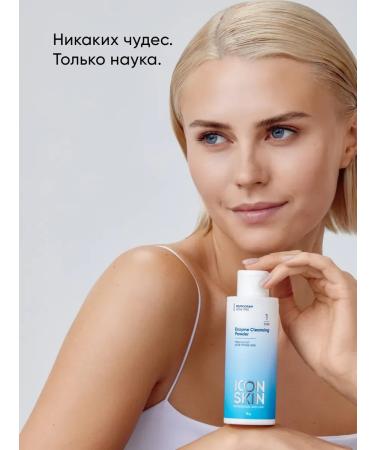 Enzyme powder for washing the face cleansing - Buy Online on GoSupps.com