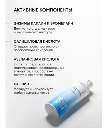 Enzyme powder for washing the face cleansing - Buy Online on GoSupps.com