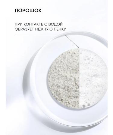 Enzyme powder for washing the face cleansing - Buy Online on GoSupps.com