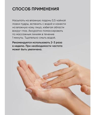 Enzyme powder for washing the face cleansing - Buy Online on GoSupps.com