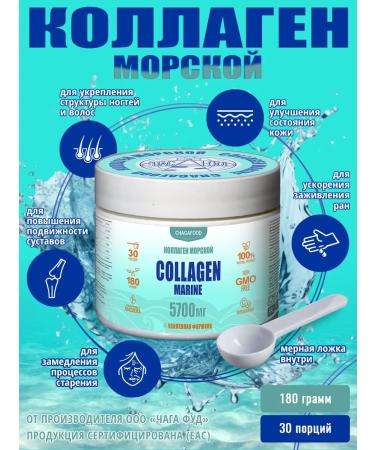 CHAGA FOOD Sea collagen with vitamins A C and GC in powder