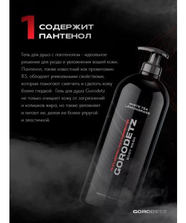 Shower gel for men - Buy Online on GoSupps.com