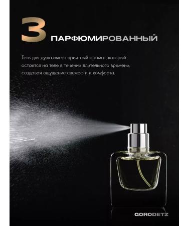 Shower gel for men - Buy Online on GoSupps.com