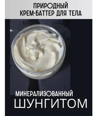 SHUGGE Batter Sufle for the body - Buy Online on GoSupps.com