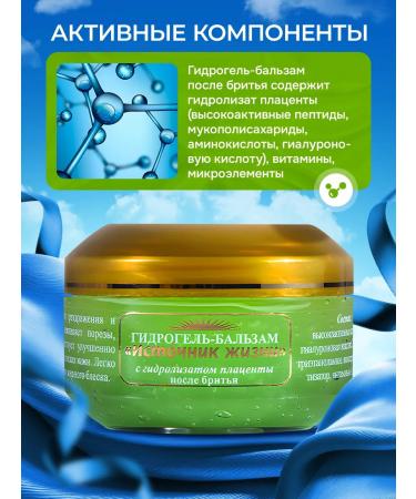 YALMA Hydrogel-balm after shaving - Buy Online on GoSupps.com