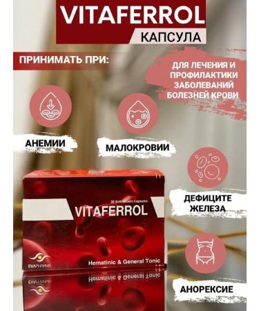 Iron Fumarat + Vitamins and Minerals Vitafer Complex