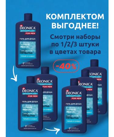 Profitable shelf Soul for the shower of a bathhouse shampoo men's perfumery 2250ml - Buy Online on GoSupps.com