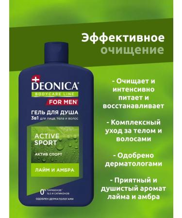 Profitable shelf Soul for the shower of a bathhouse shampoo men's perfumery 1500ml - Buy Online on GoSupps.com